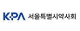 서울시약사회