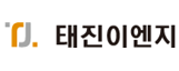 태진이엔지