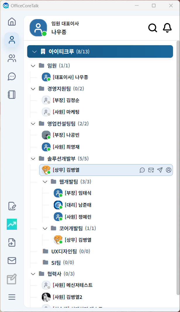 메신저 화면