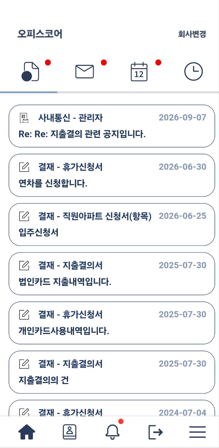 모바일 화면